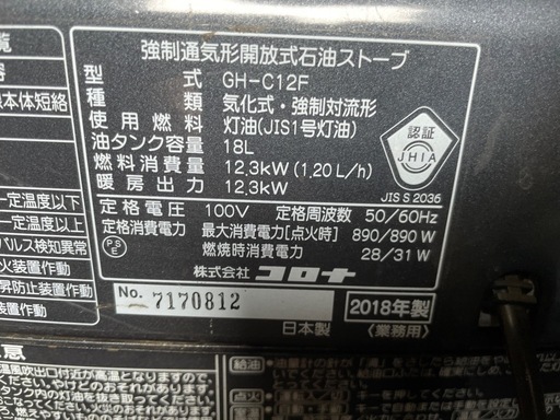 業務用ストーブ