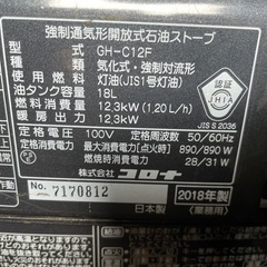 業務用ストーブの画像