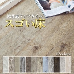 フローリング材譲りますの画像