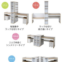 【定価約7万円】ツインデスク（学習机） 兄弟・姉妹に！組み換え6パターン・高さ調整可（白×ナチュラル）の画像