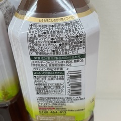 とうもろこしのひげ茶 1.5L x 6本 トウモロコシの芳ばしい香り　賞味期限2026/6/11　Z120-571937の画像