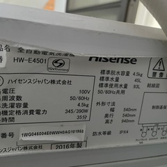 洗濯機 4.5kg ホワイトの画像