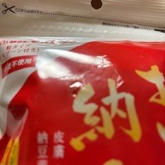 訳あり格安　ドクターズチョイス犬用
美味しい納豆菌の画像