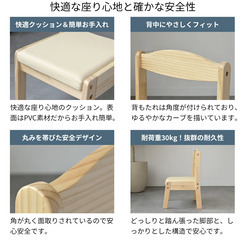 【楽天1位】Kidzoo 高さ調節可能な木製キッズチェア 2脚セット（sopia/ソピア・アイボリー）の画像