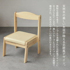 【楽天1位】Kidzoo 高さ調節可能な木製キッズチェア 2脚セット（sopia/ソピア・アイボリー）の画像