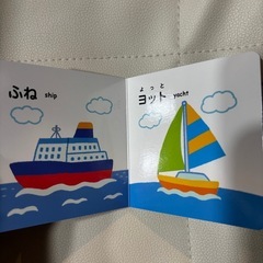 のりもの　ミニ絵本　の画像