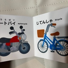 のりもの　ミニ絵本　の画像