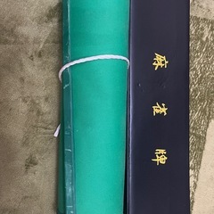 麻雀牌セットの画像