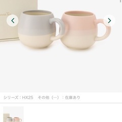【未使用】afternoon tea ペアマグカップの画像
