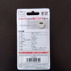 新品　メーカー販売終了　ドリテック　クリップ付きバイブタイマー　 T-558WT　クリックポスト発送予定の画像