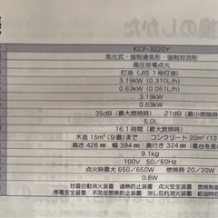 コロナ ファンヒーター KCF-3220y 木造9畳 コン15畳用 の画像