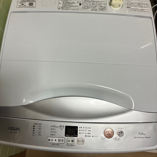 AQUA 縦型洗濯機 AQW-H74(W) 7.0kg