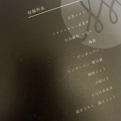 ★銀魂同人誌・mucci・再録2★の画像