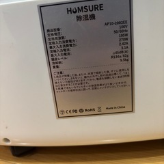 除湿機の画像