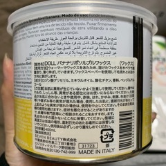 ブラジリアン　ワックス脱毛　ワックス、ワックスウォーマー、ペーパー、木ベラセットの画像