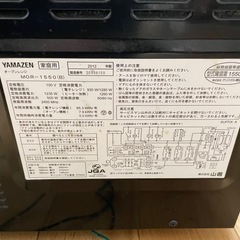 山善　電子レンジの画像