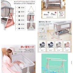 ベビーベッドの画像