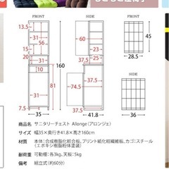 【美品】ランドリーチェスト(収納棚)の画像