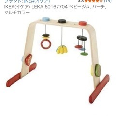 IKEA ベビージム　ベビーメリーの画像