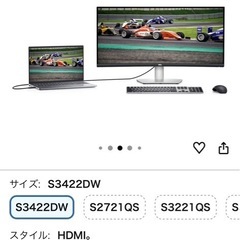 Dell 曲面モニター 34インチ 受取日12/13-15 の画像