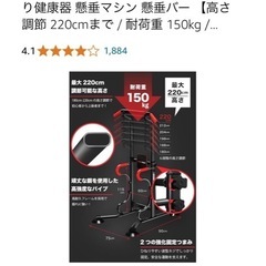 懸垂マシんンの画像