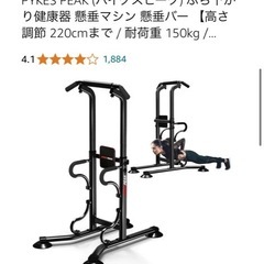 懸垂マシんンの画像