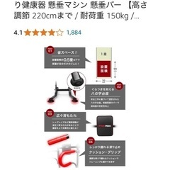 懸垂マシんンの画像