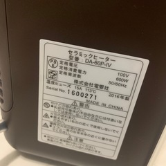 ❤️決まりました❤️新品自宅保管品　ゼピール　レトロ調オシャレなミニファンヒーター　脱衣所トイレ足元暖め　動作確認済みの画像