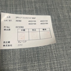 ニトリダイニングベンチチェアの画像