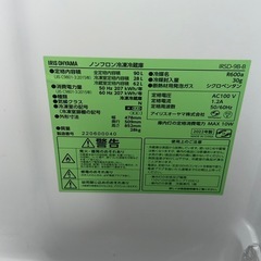 アイリスオーヤマ 冷蔵庫 90Lの画像