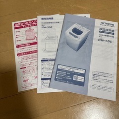 日立　縦型洗濯機の画像