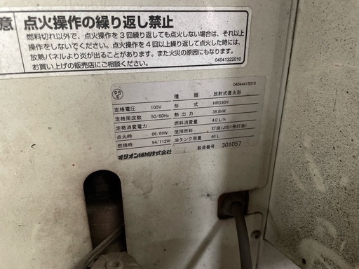 ストーブ