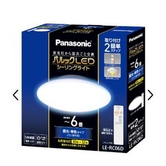 Panasonic パナソニック　シーリングライト　6畳用の画像
