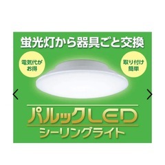 Panasonic パナソニック　シーリングライト　6畳用の画像