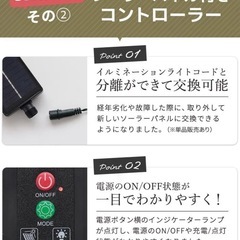 ソーラー充電タイプ・イルミネーションライト・200球の画像