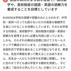 \KUMONは/ お子さまの学習への 心配を解決します！の画像