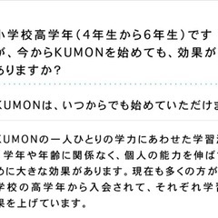 \KUMONは/ お子さまの学習への 心配を解決します！の画像