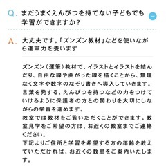 \KUMONは/ お子さまの学習への 心配を解決します！の画像