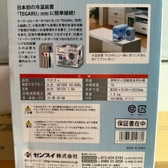 11月25日まで投稿。ZENSUI Besty 小型水槽 &TEGARU小型クーラーの画像