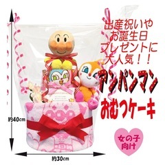 KanonBabys おむつケーキ 女の子 アンパンマン 出産祝い 2段 Sサイズ 3002の画像