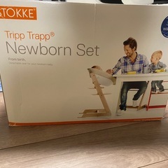 STOKKE TRIPP TRAPP Newborn Set/ ストッケ トリップトラップ ニューボーンセット の画像