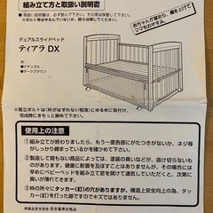 ベビーベッド　SAWA BABYの画像