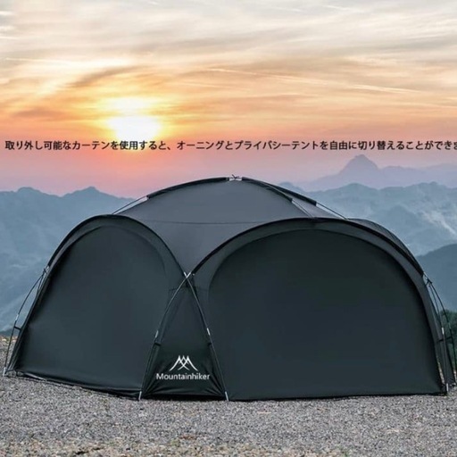 Mountainhikerマウンテンハイカーシェード ＋サイドカーテン2セット4枚入