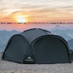 Mountainhikerマウンテンハイカーシェード ＋サイドカーテン2セット4枚入の画像
