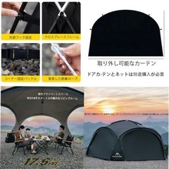 Mountainhikerマウンテンハイカーシェード ＋サイドカーテン2セット4枚入の画像