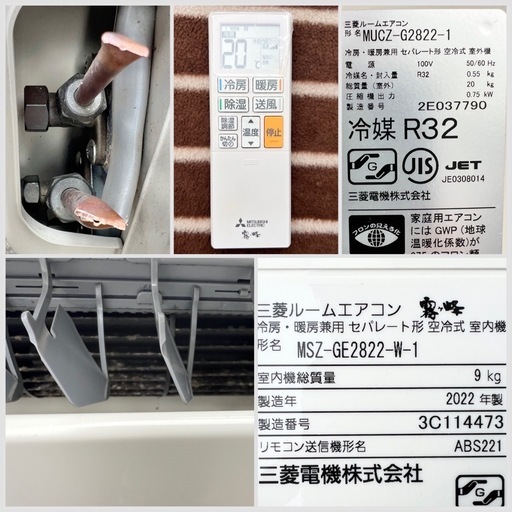 ■三菱 エアコン 霧ヶ峰 10畳用 2022年製■MITSUBISHI 2.8kw MSZ-GE2822 単相100V 冷媒R32■フロアアイ搭載 選べる3モード除湿 高温みまもり
