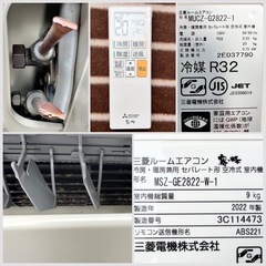 ■三菱 エアコン 霧ヶ峰 10畳用 2022年製■MITSUBISHI 2.8kw MSZ-GE2822 単相100V 冷媒R32■フロアアイ搭載 選べる3モード除湿 高温みまもりの画像