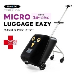 マイクロラゲッジイージー　子供乗せスーツケースの画像