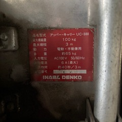 アッパーキャリイの画像