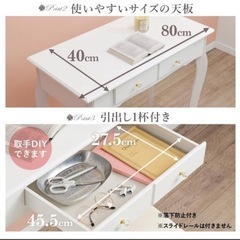 姫系　ホワイトテーブル　椅子　　の画像